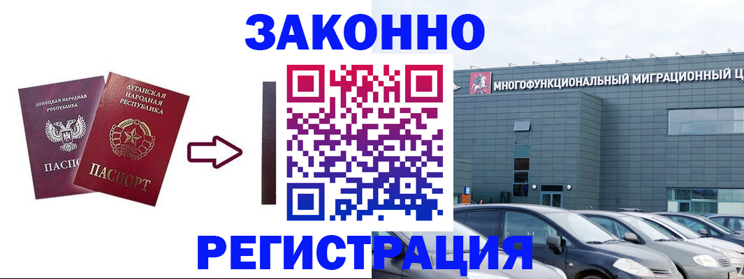 прописка в квартире в Хотьково